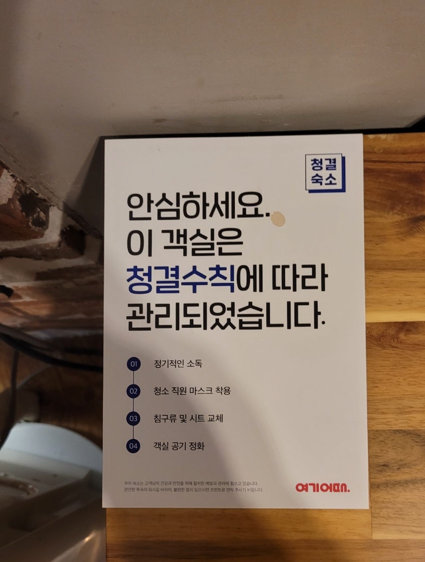 깨비무인호텔 사진 6