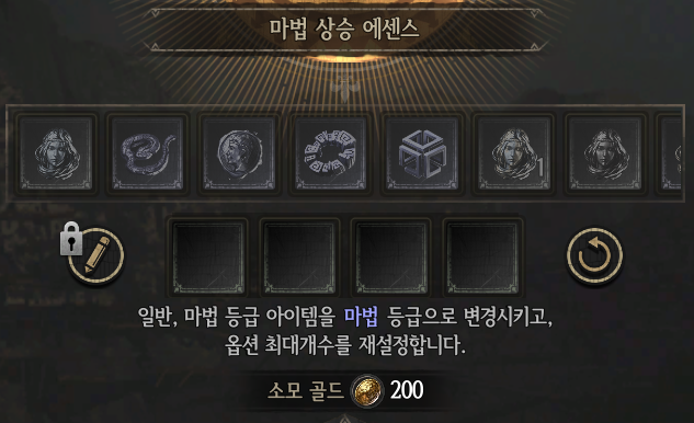  언디셈버 장비 강화 인챈트/에센스 정리 #언박싱 테스트
