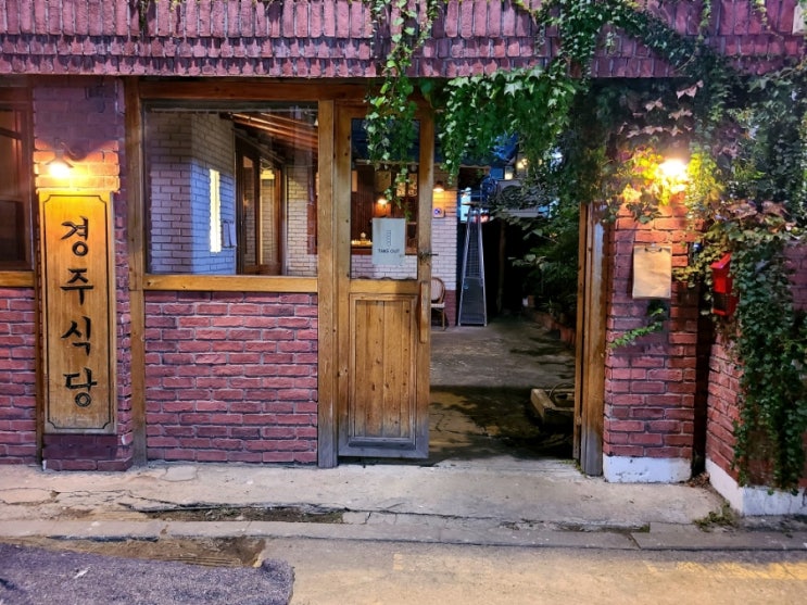  #상수역 [경주식당]