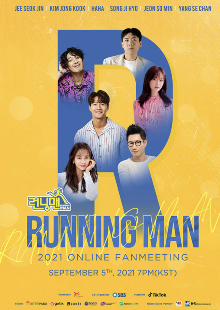  런닝맨 온라인 팬미팅 후기 및 런닝맨 레전드편 추천