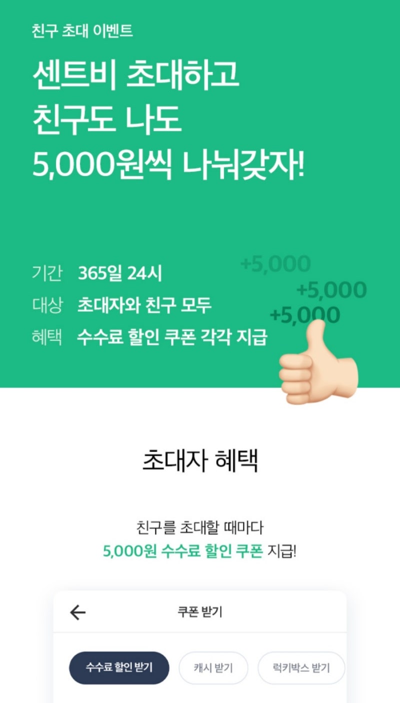 해외송금(센트비)보내는 방법 : 네이버 블로그