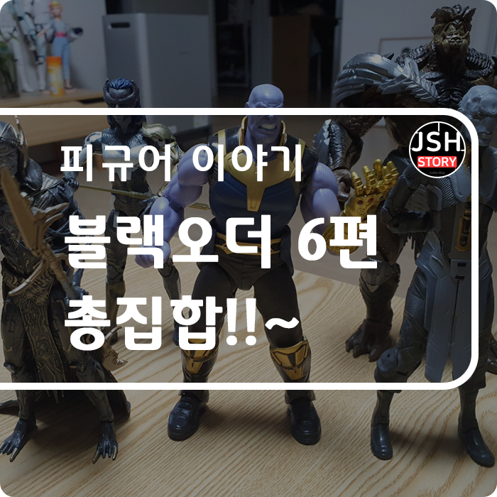 블랙 오더 6편, 총집합 블랙 오더 6편, 총집합