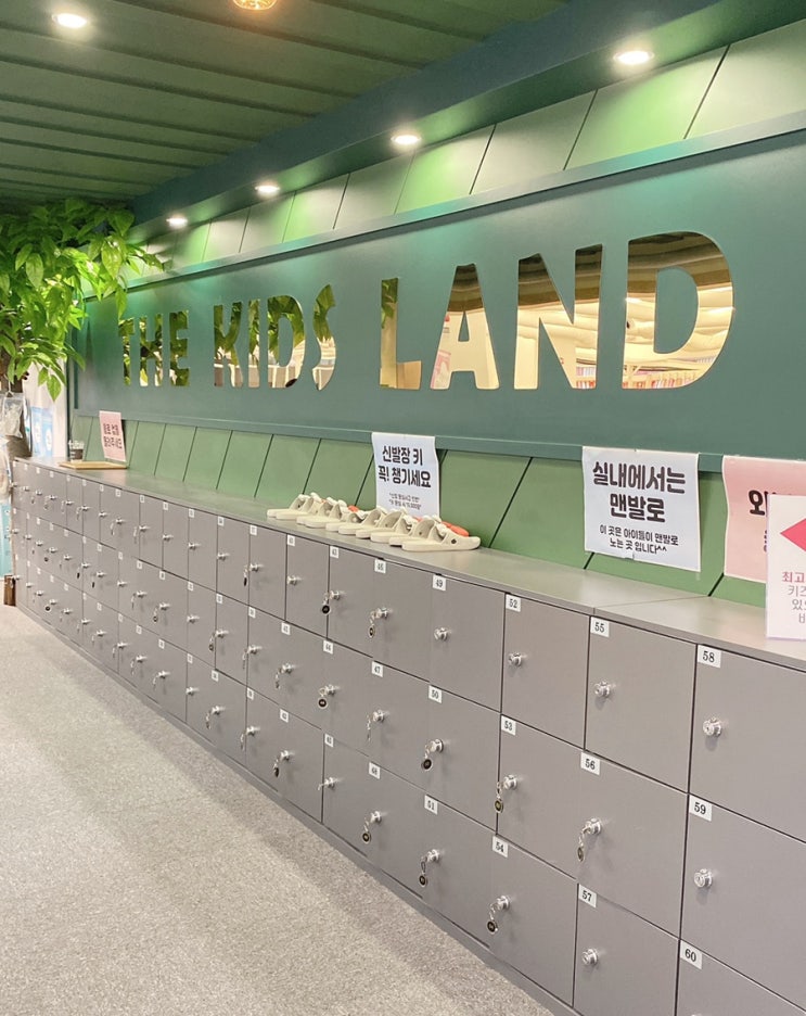  청주 오창 규모큰 키즈카페 더 키즈랜드