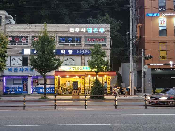 지리산 청정 흑돼지 방문(feat.안양맛집)