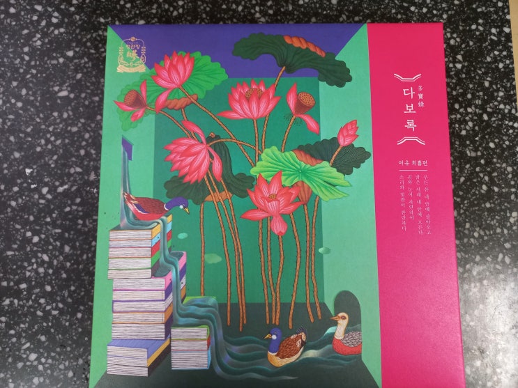 사주의 품격..