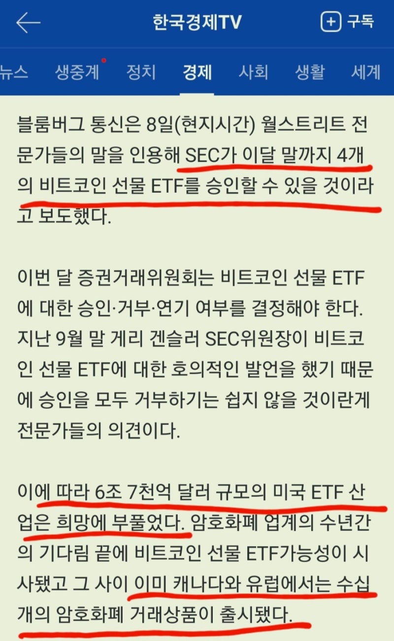 파이코인 탄생 배경부터 상장과 전망까지 총정리(10문10답) : 네이버 블로그
