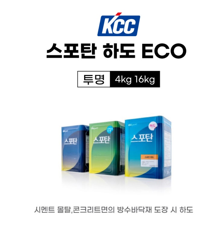  우레탄 바닥시공엔 스포탄하도 : 친환경으로 더욱 안심이에요~