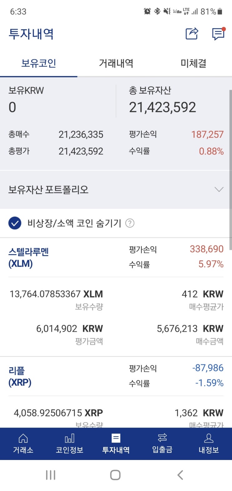  스텔라루멘과 에스티피