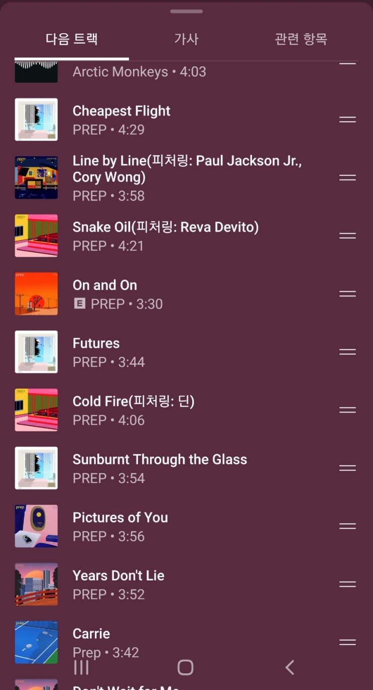   프렙 PREP 플레이리스트