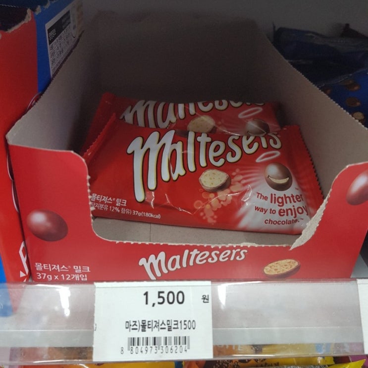  몰티저스 초코볼 더 맛있게 먹는법