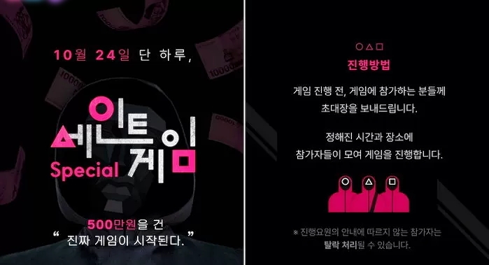  강릉에서 1등 하면 500만원 받을 수 있는 '오징어 게임' 실제로 열린다