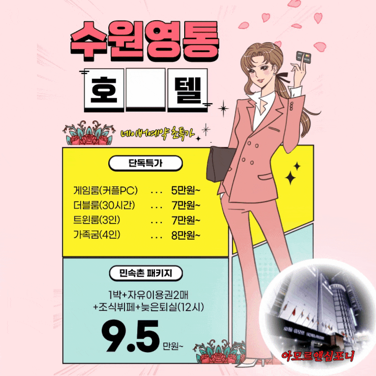  수원호텔 조식뷔페 할인 가성비 좋은 네이버예약 추천