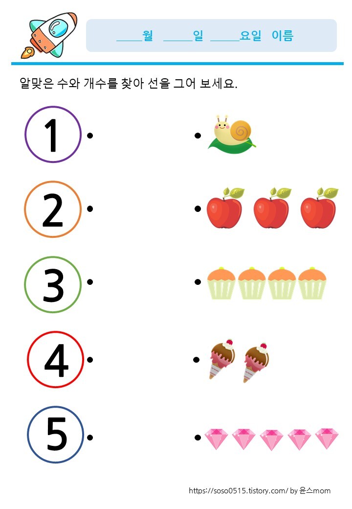 회원가입없는 엄마표 수학, 한글, 수, 영어, 선긋기 학습지