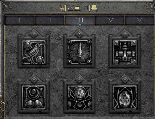  디아블로2 레저렉션 3막(액트3) 퀘스트