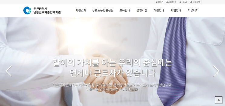  다양한 취미/자격증 강의 무료로 듣기 - 인천남동근로자종합복지관
