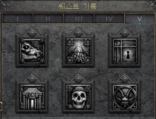  디아블로2 레저렉션 5막(액트5) 퀘스트