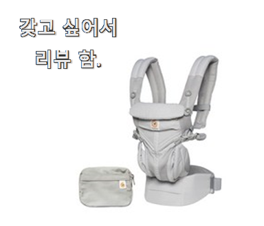  행복한선택 신생아아기띠 인싸템 순위정보 모르면 손해보는 느낌일껄요!?