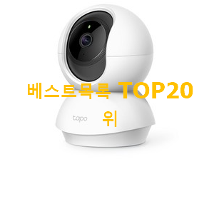 믿고쓰는 cctv BEST 상품 랭킹 20위