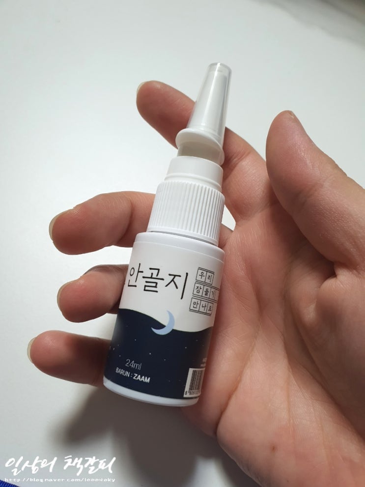  쉽게 코골이 고치는 법! <안골지> 코골이 방지 스프레이로 해결하세요 :)
