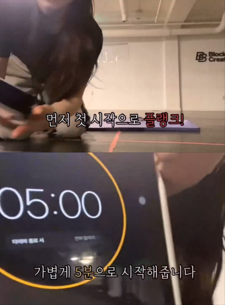  플랭크 평균 7분 최대 9분이라는 아이돌 이달의 소녀 희진