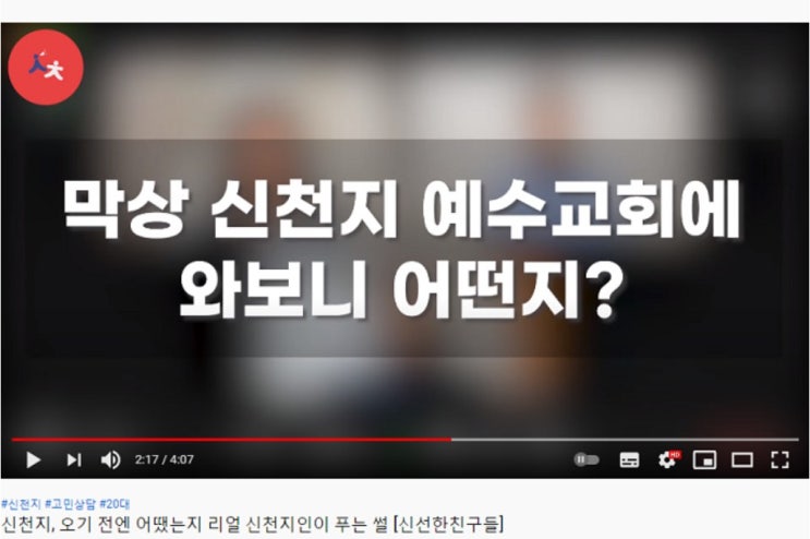 신천지, 커밍아웃이 본격화됐다! 신천지, 커밍아웃이 본격화됐다!