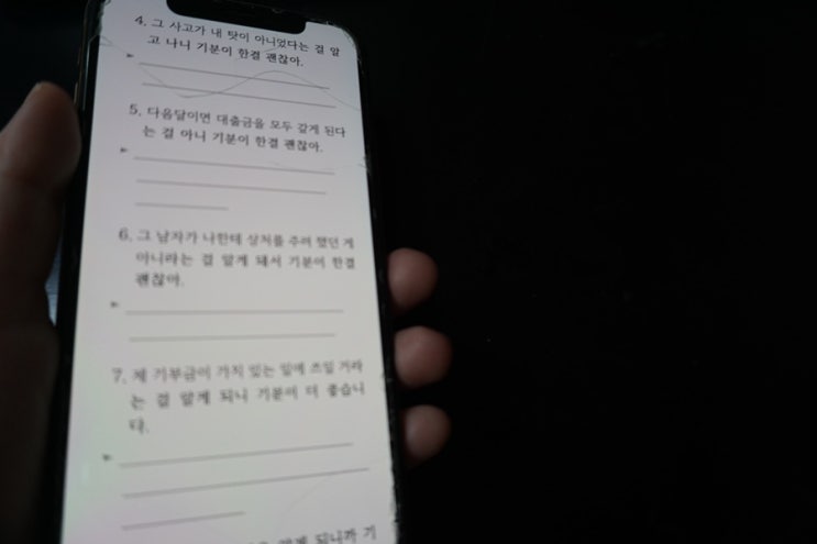  [1일 1영어] 21.10.14_ I feel better knowing that~