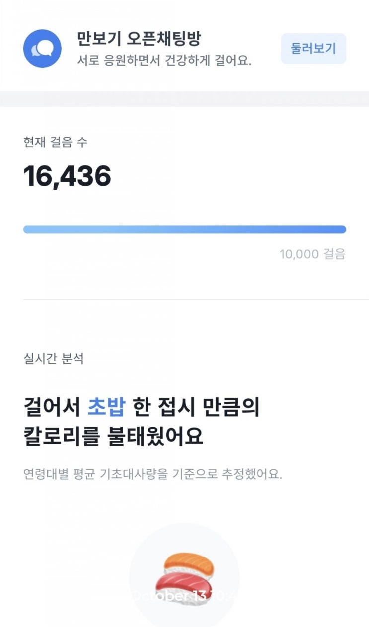  짧은가을도 체지방태우기