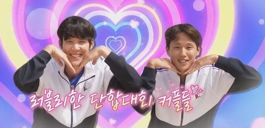 뭉찬2 짝피구 커플사진들 뭉찬2 짝피구 커플사진들