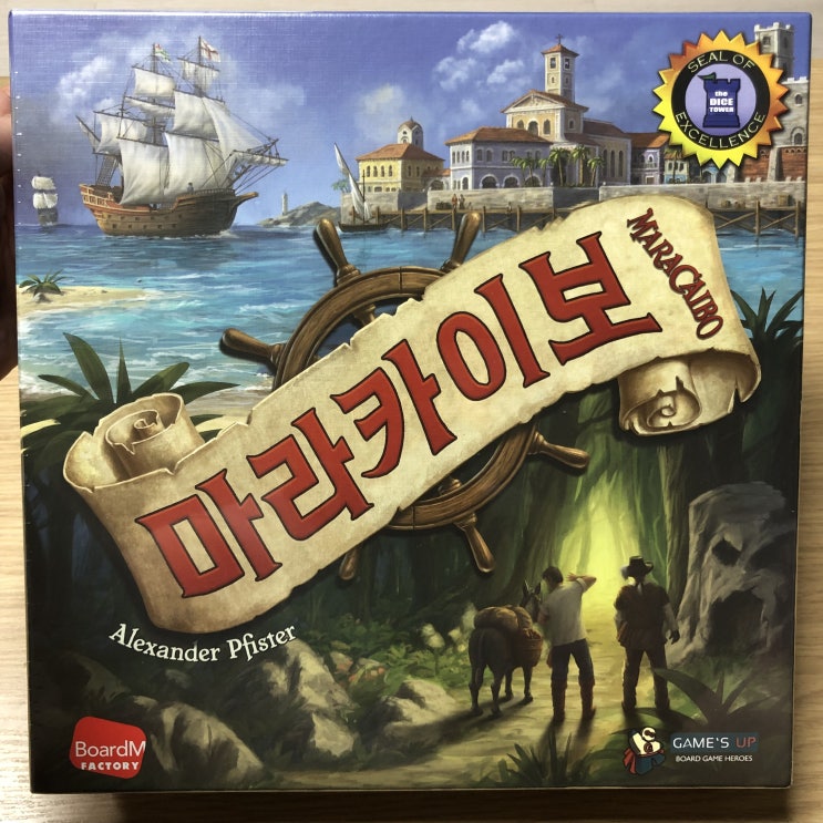  개봉기] 마라카이보