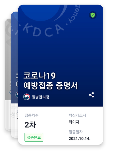 40대 화이자 2차 접종도 받고, 의사선생님한테 고백도 받은 사람 나밖에 없냐? 40대 화이자 2차 접종도 받고, 의사선생님한테 고백도 받은 사람 나밖에 없냐?