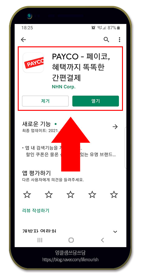  삼성 페이 타인 명의 카드 등록? 어렵지 않네!