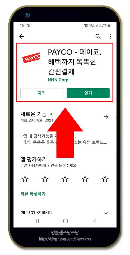 삼성 페이 타인 명의 카드 등록? 어렵지 않네! : 네이버 블로그