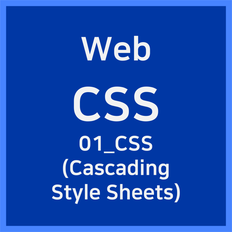  01_CSS (Cascading Style Sheets) [CSS]