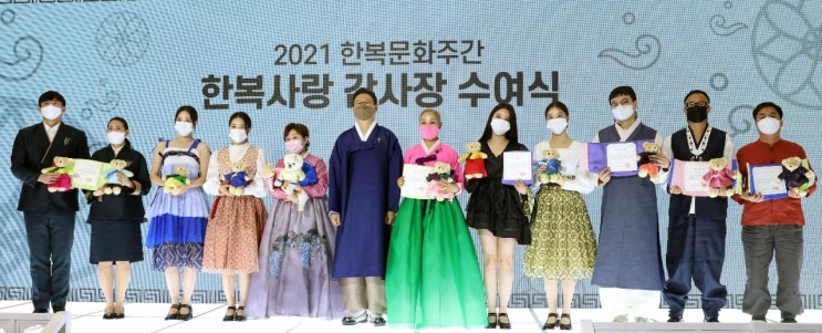 문체부, 제3회 한복사랑 감사장 수여식 개최 “일상 속 한복사랑 실천한 공로 인정” 문체부, 제3회 한복사랑 감사장 수여식 개최 “일상 속 한복사랑 실천한 공로 인정”