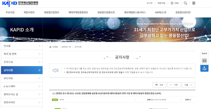 광융합제품 글로벌 보급 지원사업 참여기업 통합모집 공고(해외시범설치 전략 수립 및 해외시범설치)_산업통상자원부 광융합제품 글로벌 보급 지원사업 참여기업 통합모집 공고(해외시범설치 전략 수립 및 해외시범설치)_산업통상자원부