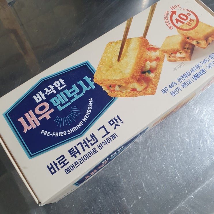  바삭한 새우 멘보샤_에어프라이어로 간단요리 _ 쿠팡 직수입, 쿠팡멘보샤