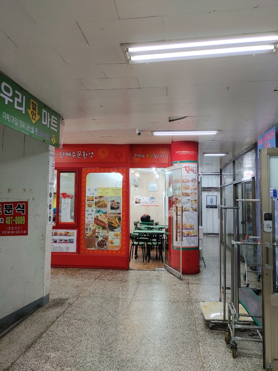 꾼떡 사진 1