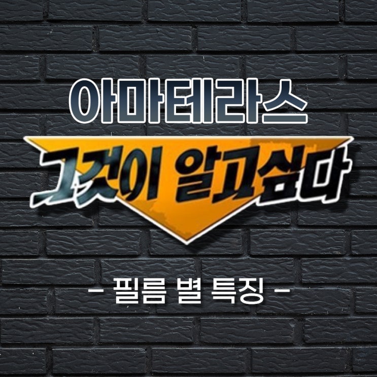  아마테라스 윈도우 필름 스펙 A to Z (시인성/열차단율/보증기간)