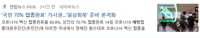  [1부] 예방접종에 대한 다양한 궁금증에 대해 알아보자