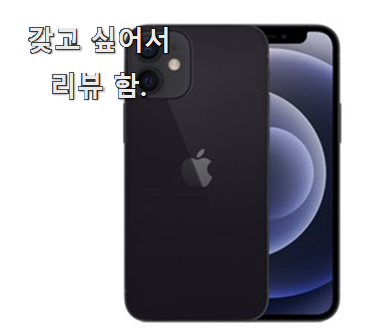  선물하고픈 아이폰공기계 인기와 추천 아들이 적극 추천하더라구요.