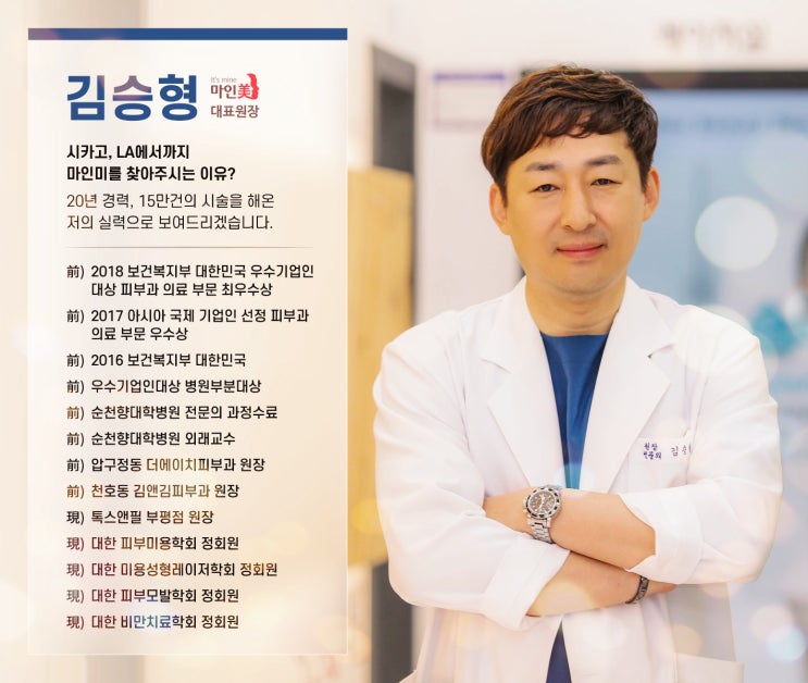  인천턱보톡스? 피부과 원장이 말하는 시술 전 팁
