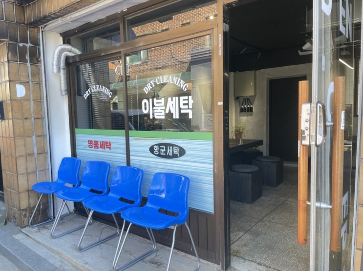  성신여대 카페 덴셉트 세탁소 아님 주의