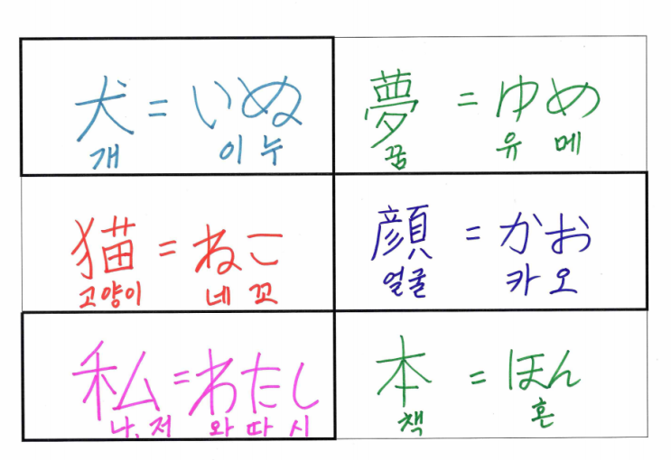  일본어단어