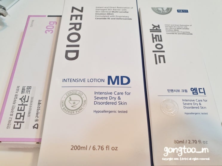  임신 26주차 :: 임산부 아토피 / 피부과 광선치료 / 약물치료 / 제로이드MD