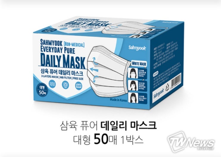 삼육식품, 마스크 갑질 논란 삼육식품, 마스크 갑질 논란