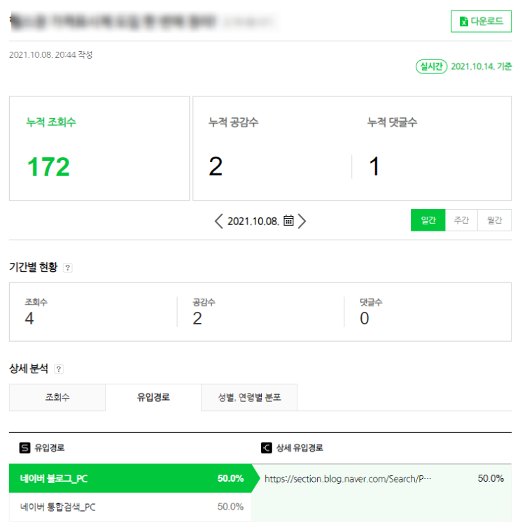  네이버 블로그 72시간 누락 언제쯤 풀릴까?