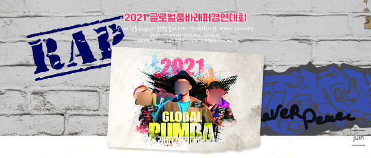  매년 신명과 웃음이 넘쳐났던 제22회 음성품바축제