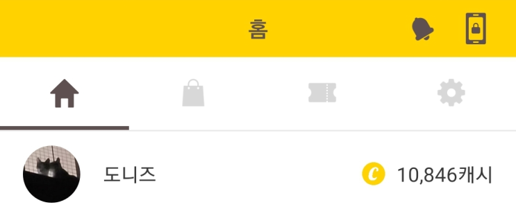  네이버쇼핑페스타 기념 역대급 가격 혜택, 푸짐한 건더기 통뼈 우거지감자탕, 세상을 바꾸는 플랜코리아 팔찌, 돈버는 캐시워크 정답