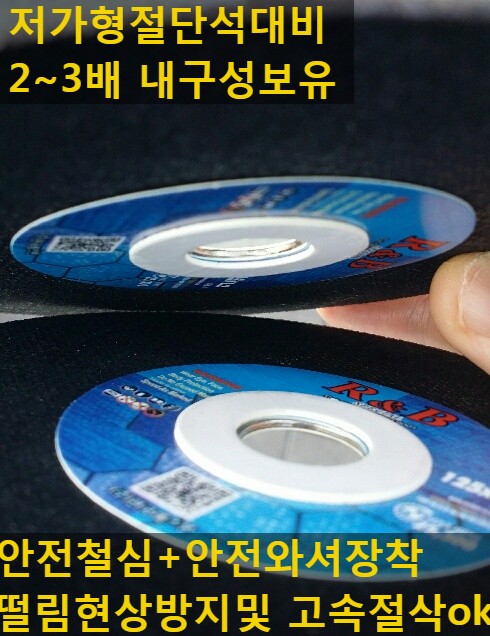  한국레즈본 알앤비블랙 5인치절단석 판매합니다