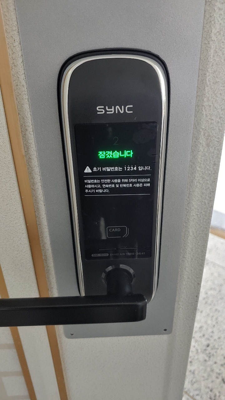  송학동열쇠 익산시 송학동 리젠시빌 무타공미니주키 SM-500 도어락설치